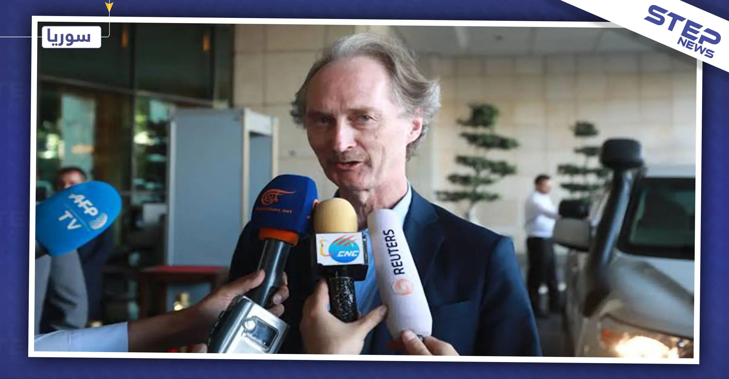 بيدرسون يقترح على مجلس الأمن عدّة أمور ضرورية حول سوريا.. وهذه أبرزها: بيدرسون