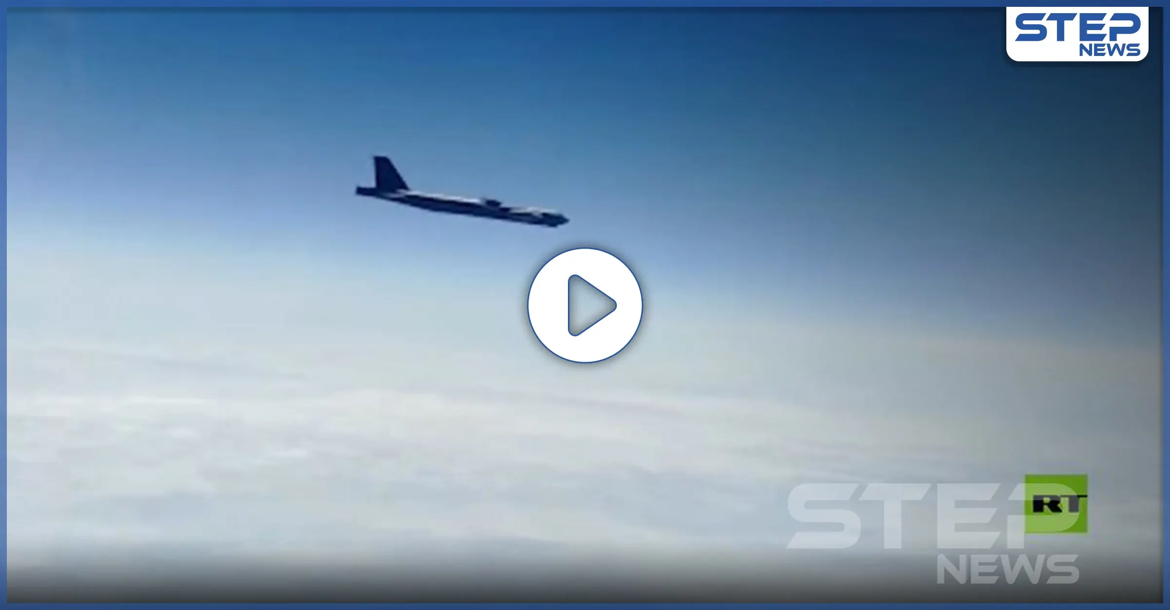 بالفيديو|| اعتراض جوي بين مقاتلات روسية وقاذفات أمريكية: مقاتلات روسية