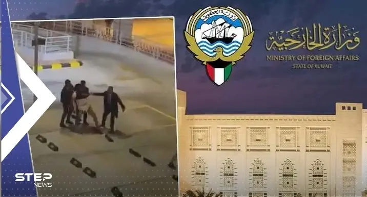 بأوّل تعليقٍ لها.. الخارجية الكويتية توجّه رسالة لمصر وتعرب عن استيائها لضرب طلبة في الإسكندرية: مصر