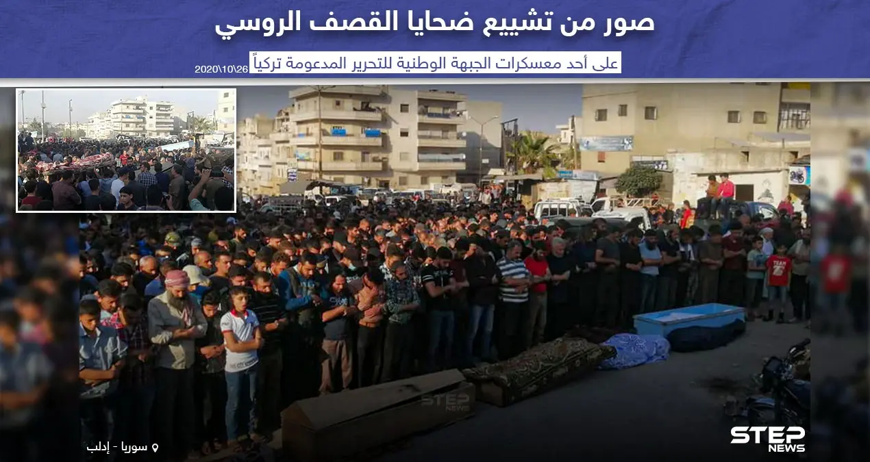 برأيك كيف سيكون الرد التركي على حليفه الروسي بعد استهدافه لأحد أذرعه في سوريا؟: خبر وصورة سوريا