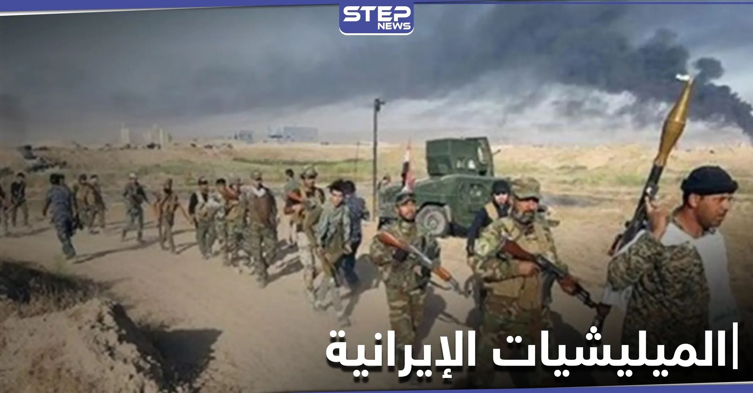 بعد القصف الإسرائيلي بدير الزور.. ميليشيات إيران تسحب جزءاً من قواتها ومصدر يكشف وجهتها: لواء زينبيون