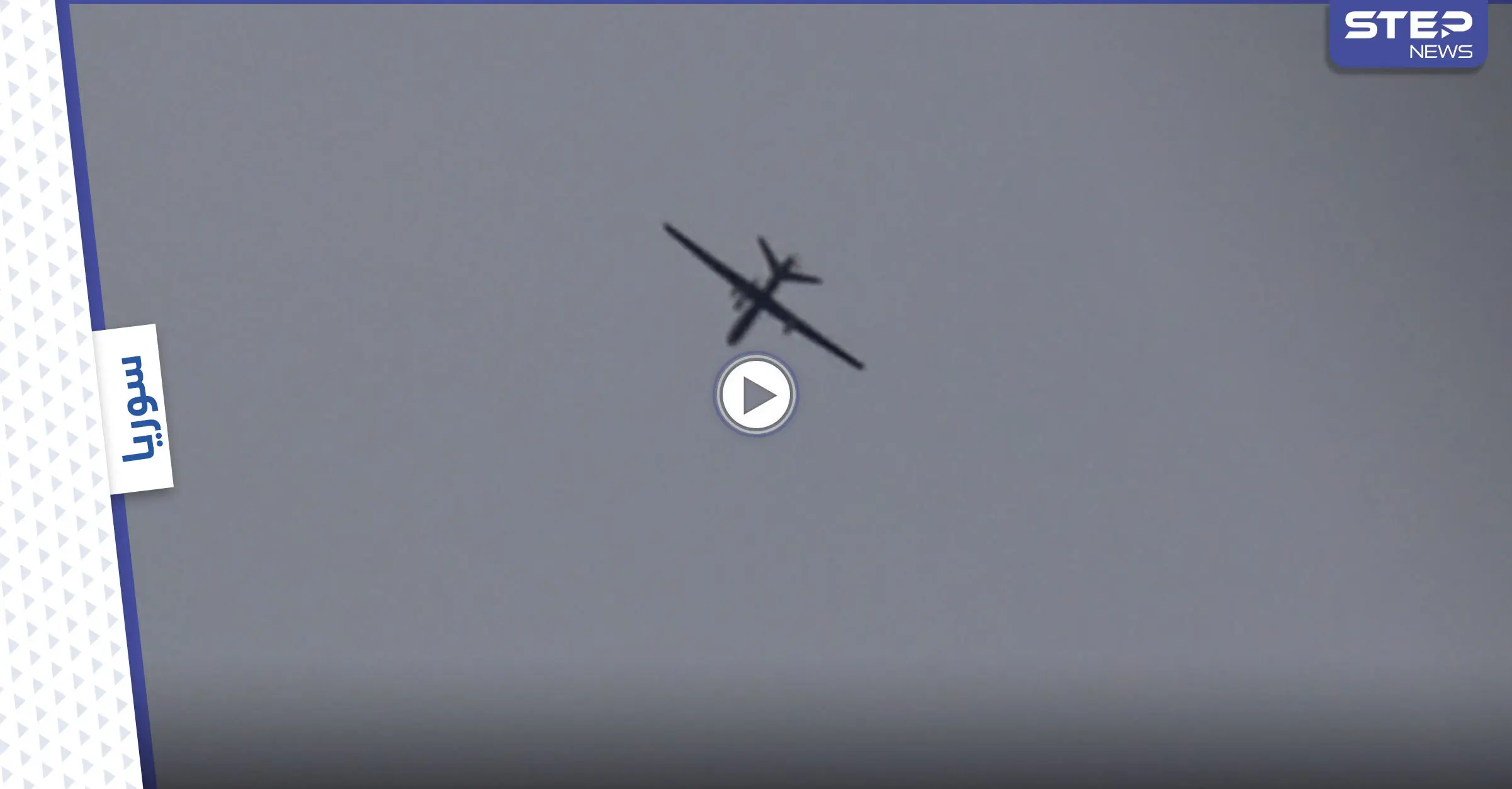 بالفيديو || طائرات بدون طيار للتحالف الدولي تحلق بشكل مكثف شمال غرب إدلب: فيديو سوريا