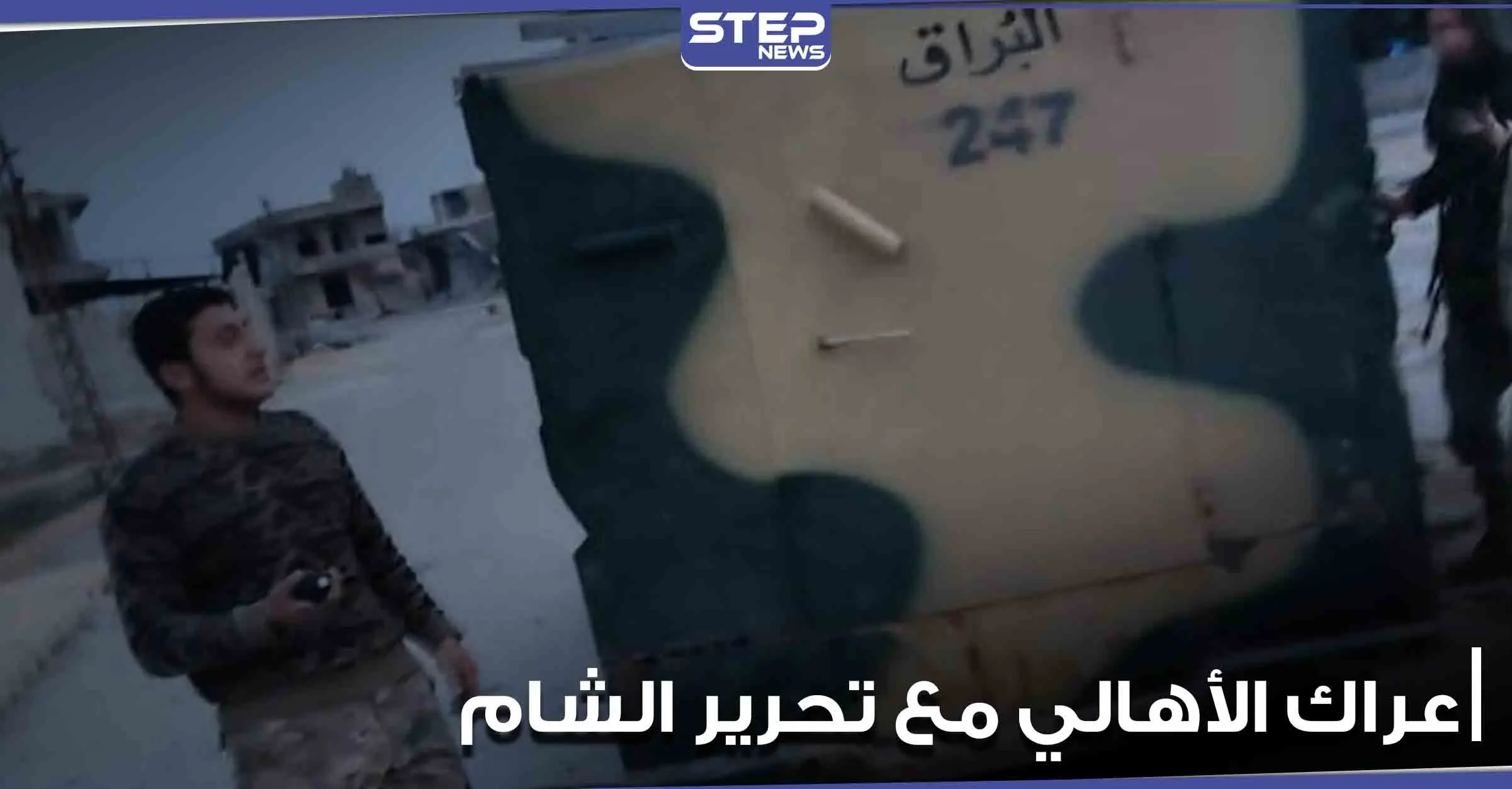 خاص|| عراك بالأيدي ومشادات بين أهالي قرية في جبل الزاوية وعناصر من تحرير الشام.. والتفاصيل: مشادة كلامية