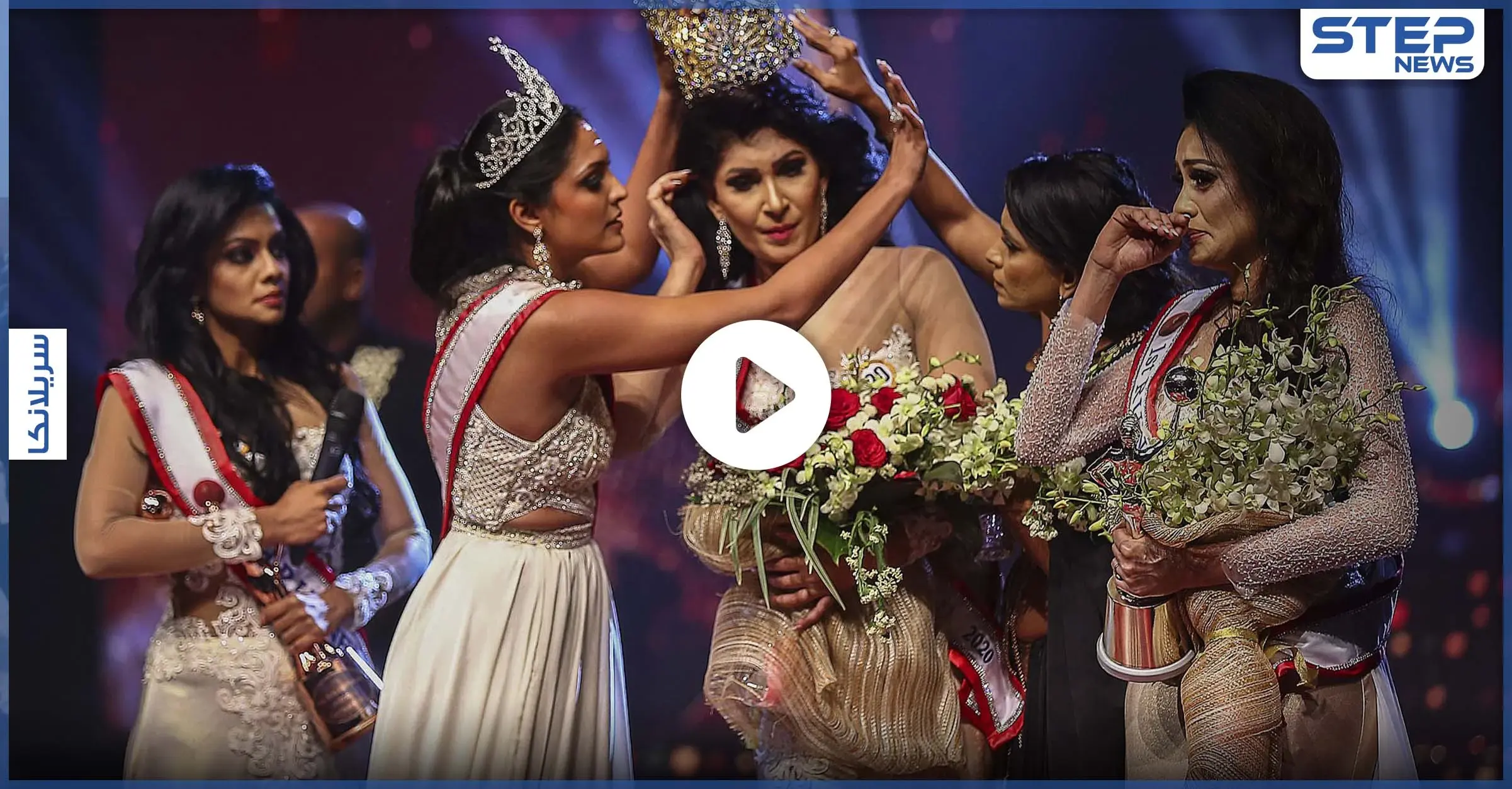 ملكة جمال سريلانكا تتعرض لموقف محرج من منافستها خلال تتويجها لأنها "مُطلقة".. وتغادر باكية (فيديو وصور): ملكة جمال