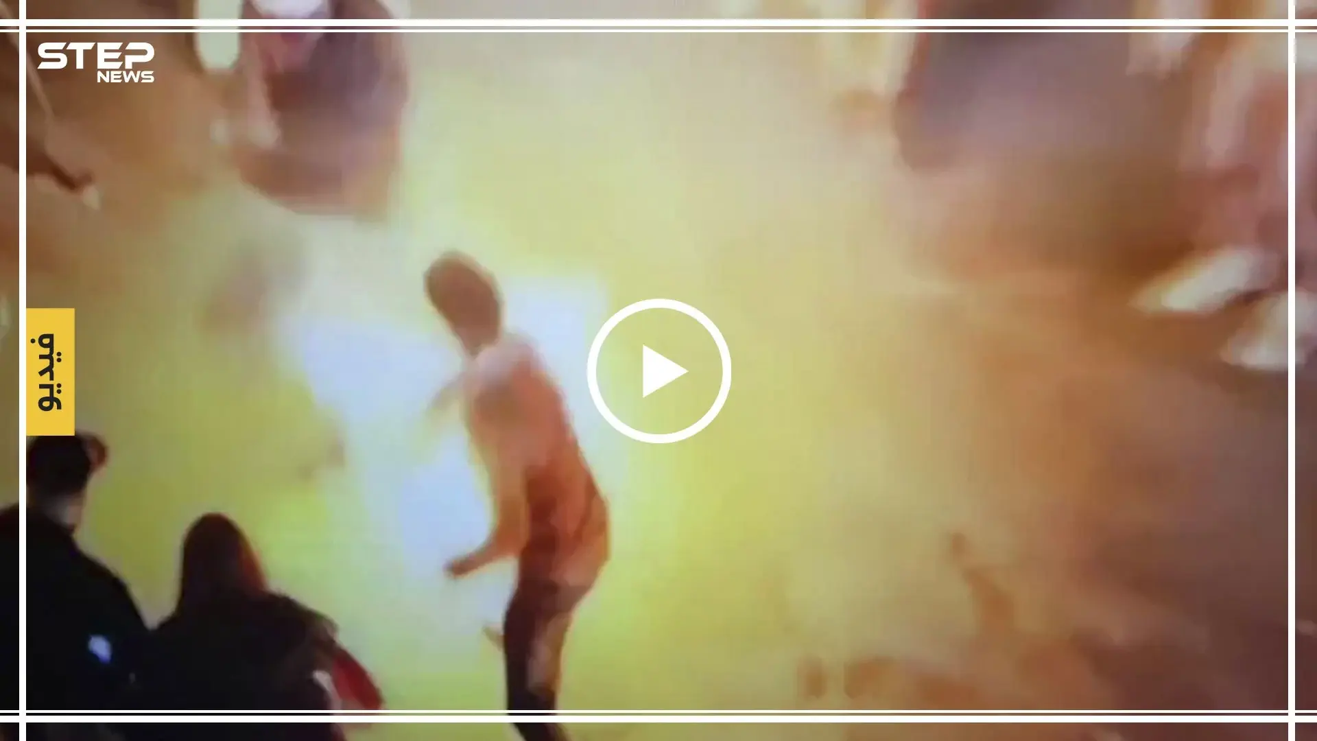 بالفيديو||متظاهر لبناني يحرق نفسه في ساحة رياض الصلح: مواقع التواصل الاجتماعي