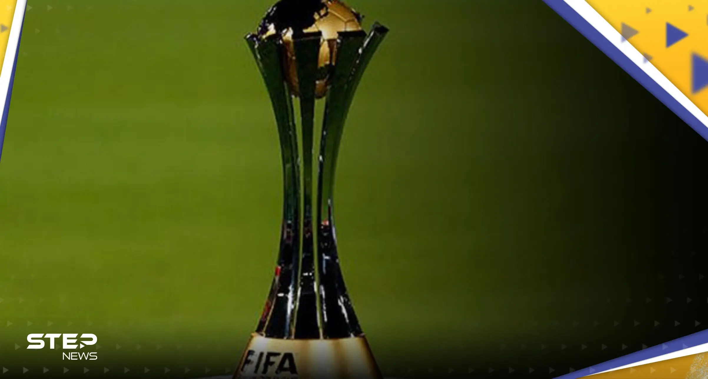 بسبب إسرائيل.. حرمان إندونيسيا من استضافة كأس العالم تحت 20 عاماً: الفيفا