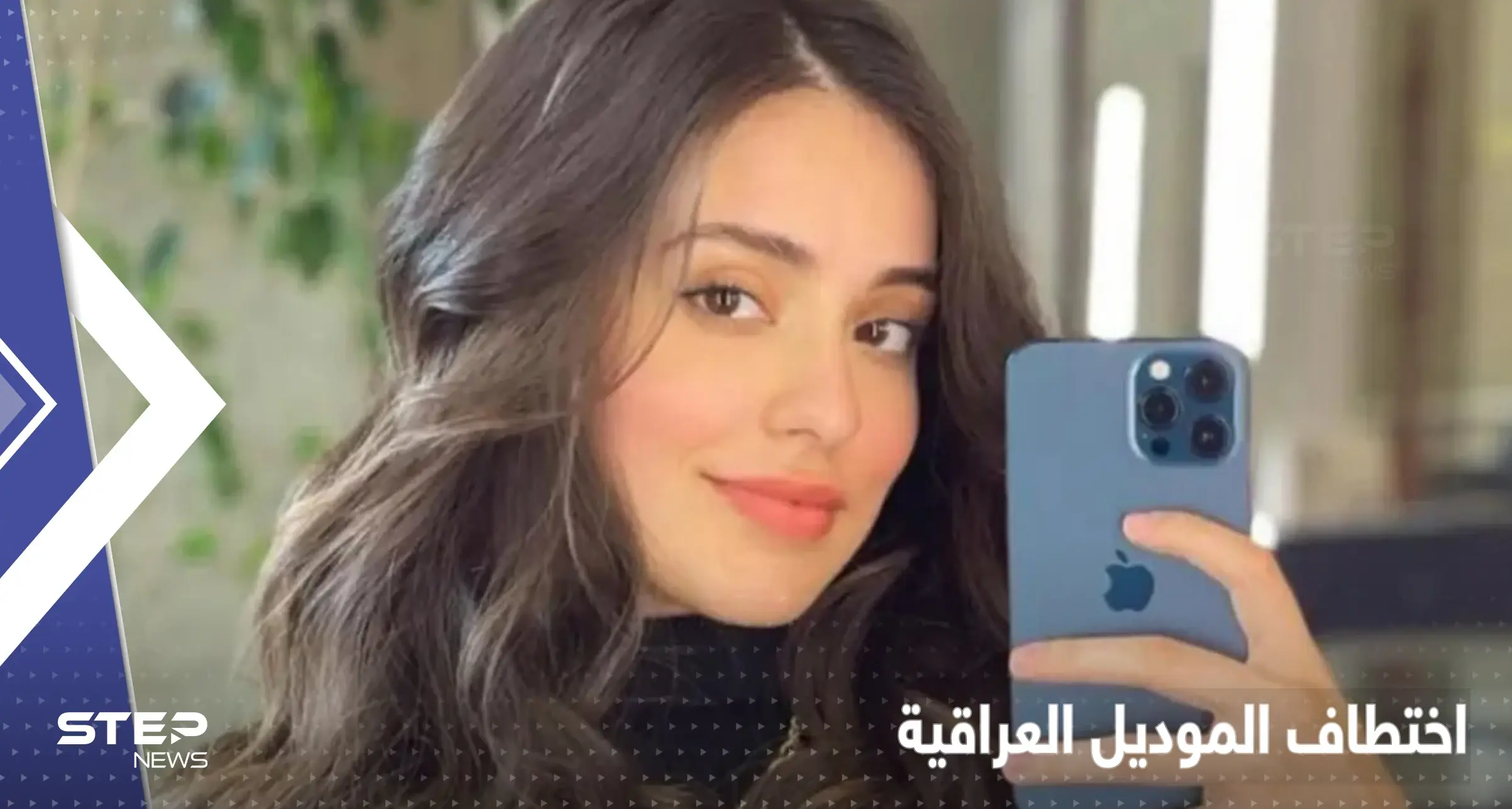 بعد اختطاف فتاة عراقية مشهورة في ليبيا.. بغداد تصدر بياناً: مشهورة عراقية