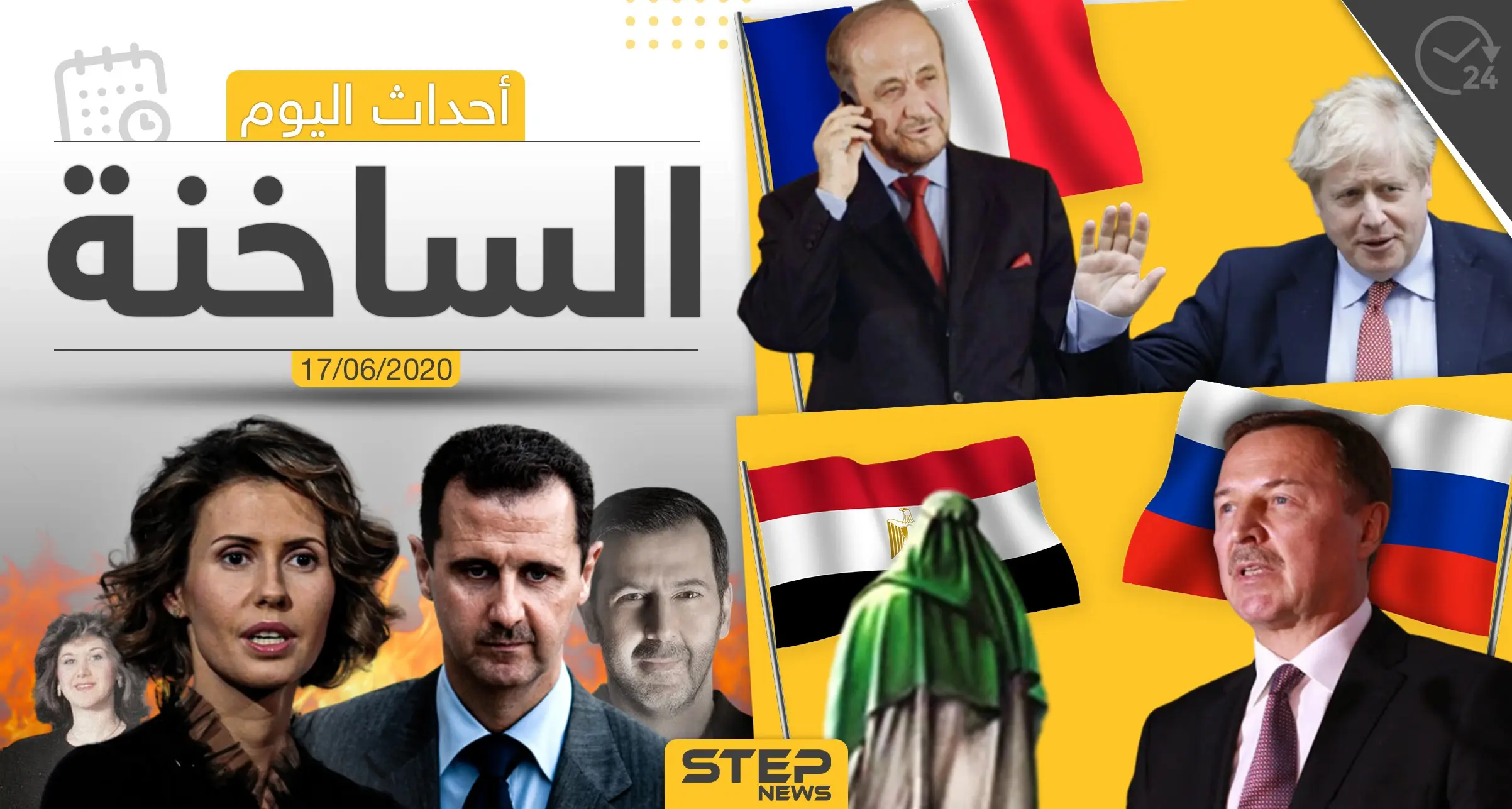 أهم أحداث سوريا والعالم- الأربعاء 17/06/2020: سوريا اليوم