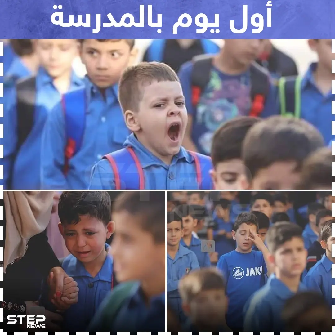 أول يوم بالمدرسة !: المدرسة