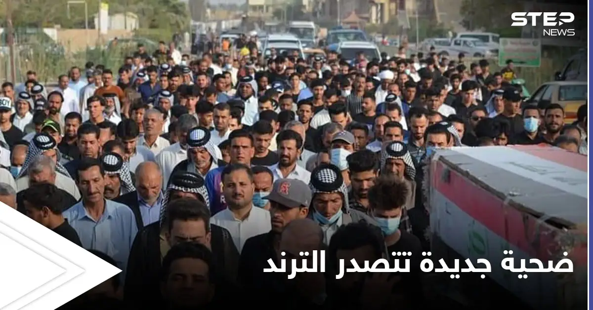 قضية مقتل المعلمة مريم ماجد تشعل الغضب في العراق ومتابعون يكشفون تفاصيل الحادثة: العراق