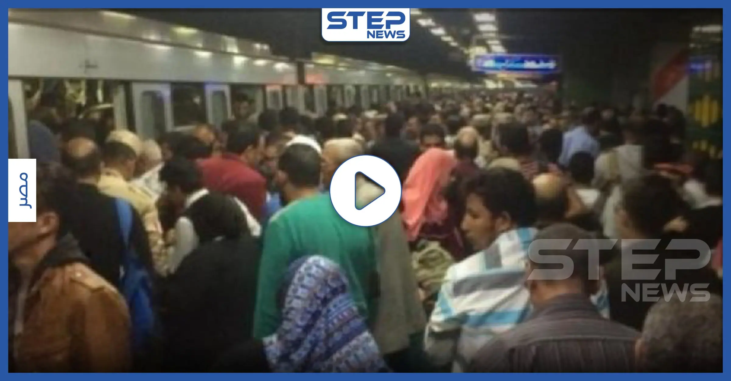 بالفيديو || "قنبلة موقوتة".. ازدحام للمصريين داخل ميترو أنفاق في أول أيام الحظر: انتشار فايروس كورونا