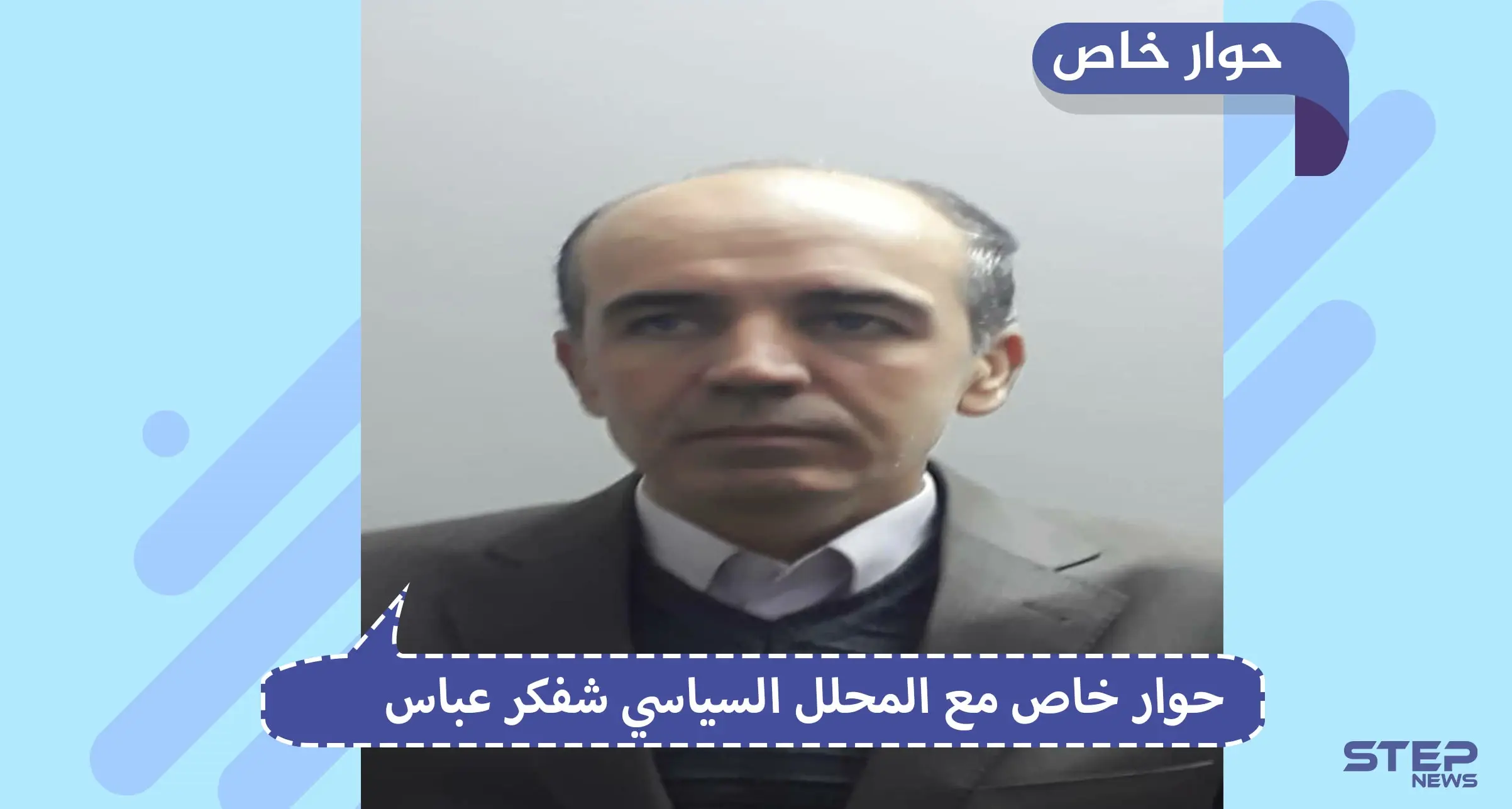 محلل سياسي لــ"ستيب": الأكراد كانوا أكثر ذكاءً فاستعانوا بالنظام السوري وروسيا: التحالف الروسي