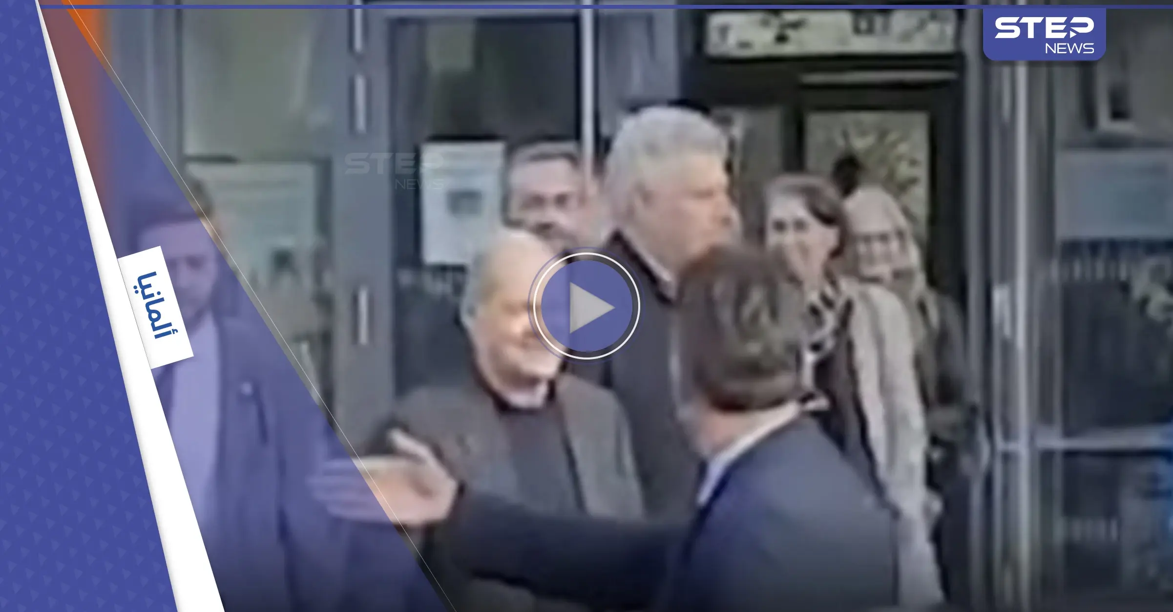 بالفيديو|| ألماني لشولتز: تحدث الى بوتين من أجل الشاورما: شولتز