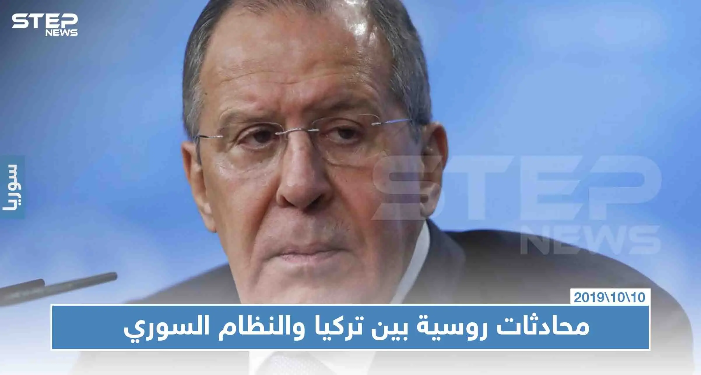 روسيا تُعلن بدء محادثاتها بين الحكومة التركية والنظام السوري: روسيا