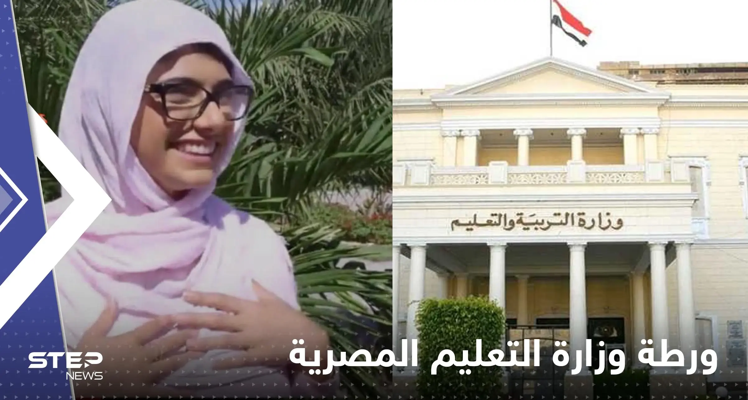 "طالب بتعيين مايا خليفة".. اختراق صفحة فيسبوك تابعة لوزارة التعليم المصرية: ميا خليفة