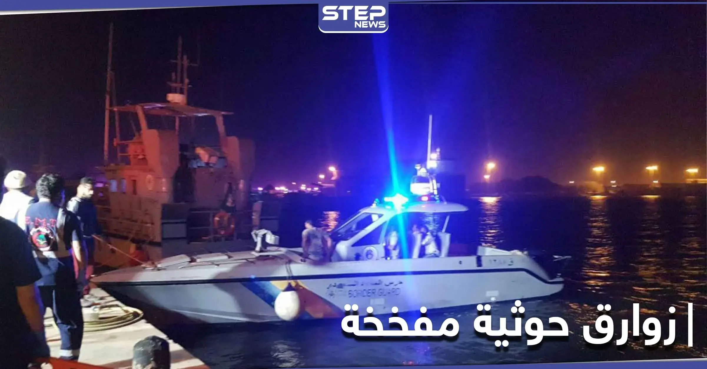 قبل وصولهما السعودية.. تدمير زورقين حوثيين مفخخين جنوب البحر الأحمر: الحوثيون