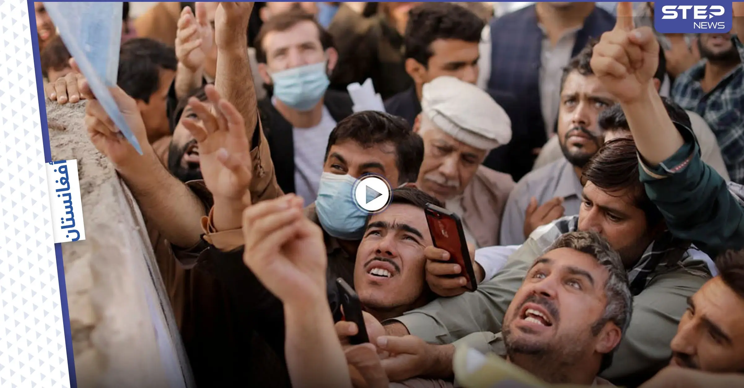 بالفيديو|| عنصر من طالبان يعتدي بالضرب المبرح على مواطنين أمام مكتب إصدار جوازات السفر: جوازات السفر