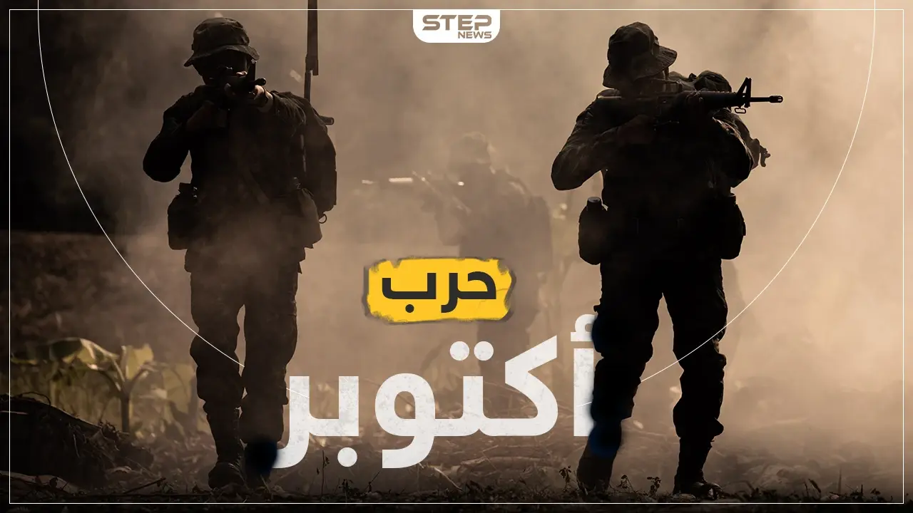 شاهد سلسلة كاملة مرئية عن حرب أكتوبر 1973 على ستيب الإخبارية: من هي وكالة ستيب؟