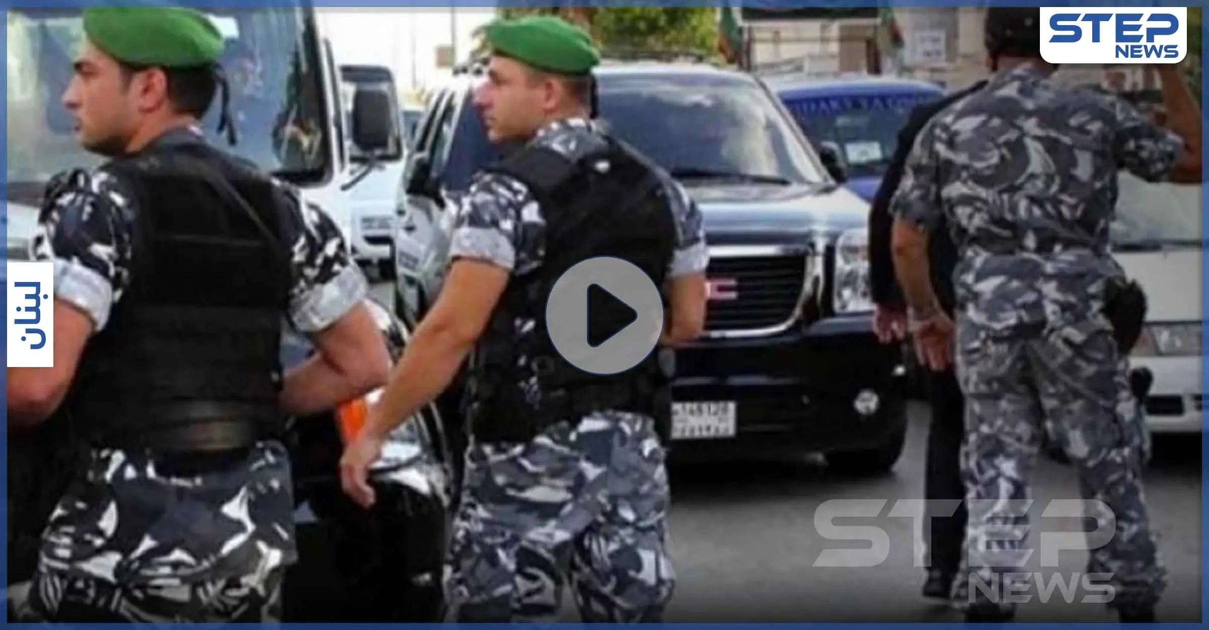 بالفيديو|| شجار بين القوات اللبنانية وسوريين يزيلون مخلفات تفجير بيروت وتدخل لافت لشبان لبنانيين: الأمن اللبناني