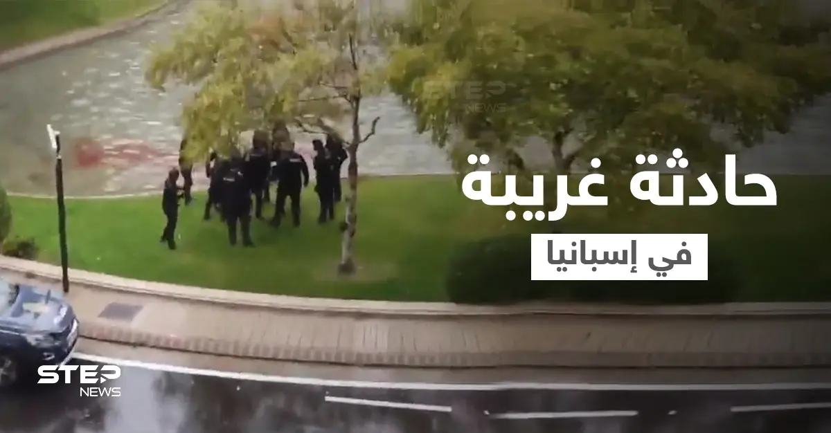 بحادثة مثيرة... رجل يركض "عارياً" وسط شوارع إسبانيا ويصرخ "الله أكبر" وينهي حياته أمام الشرطة (فيديو): مقتل شاب