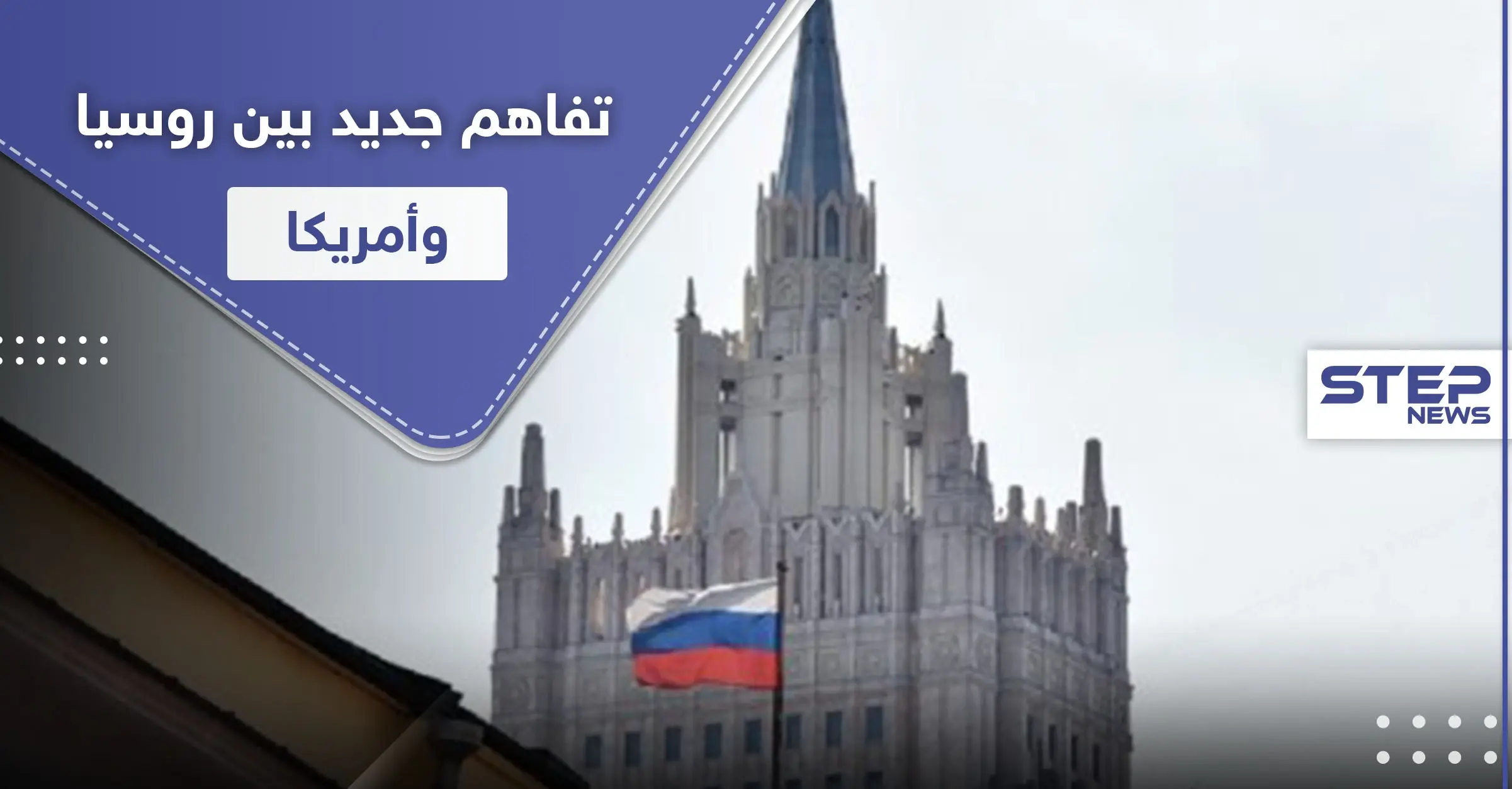 قبيل تطبيق قيصر.. روسيا تكشف عن موقفها الرسمي من الحوار مع أمريكا بشأن سوريا: قانون قيصر