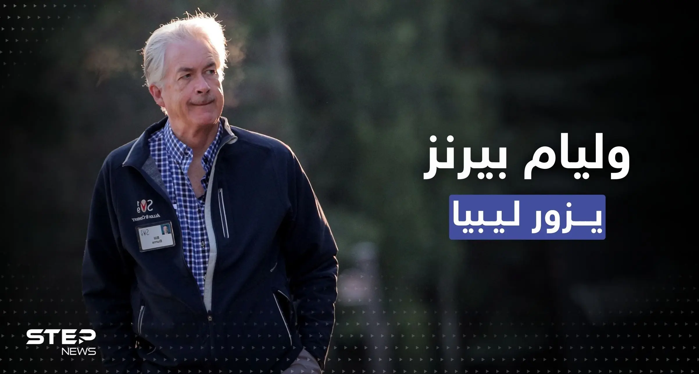 زيارة مفاجئة لمدير الاستخبارات الأمريكية إلى ليبيا.. بمن التقى؟ : خليفة حفتر