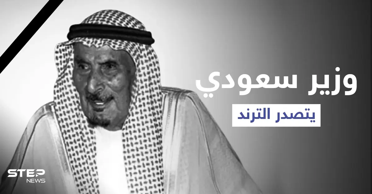 السعودية تودع الوزير الأول لأم الملوك وذاكرة الرياض... فمن هو ثنيان بن فهد الثنيان: تركي آل الشيخ