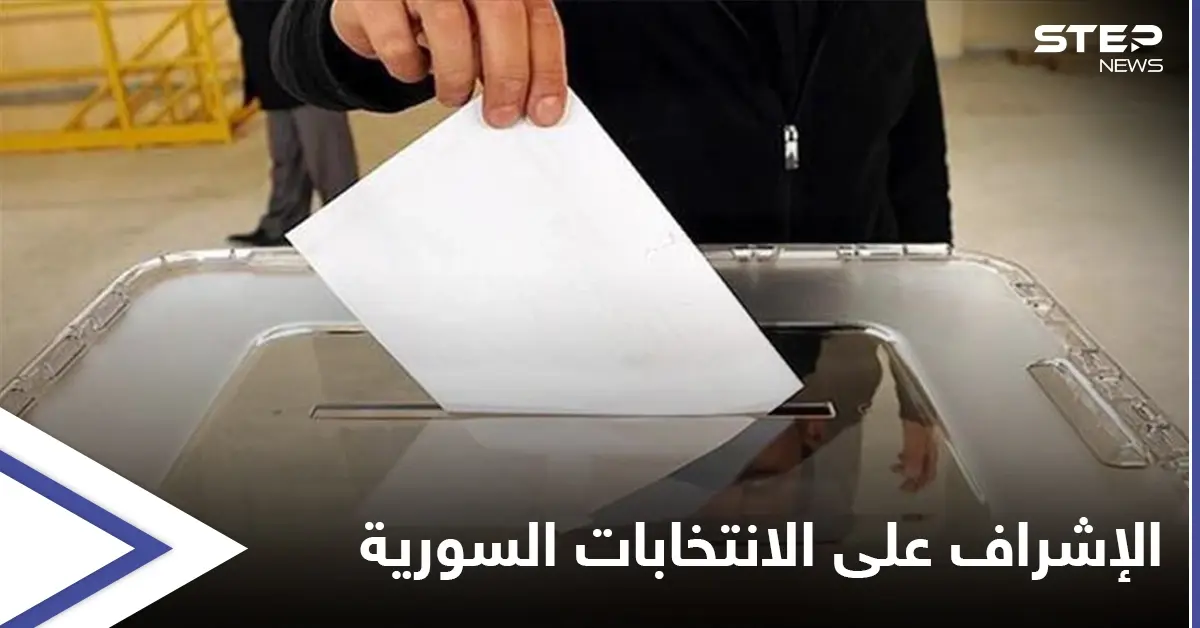 مجلس الشعب السوري يدعو 15 دولة عربية وأجنبية للإطلاع على سير الانتخابات الرئاسية السورية: مجلس الشعب السوري