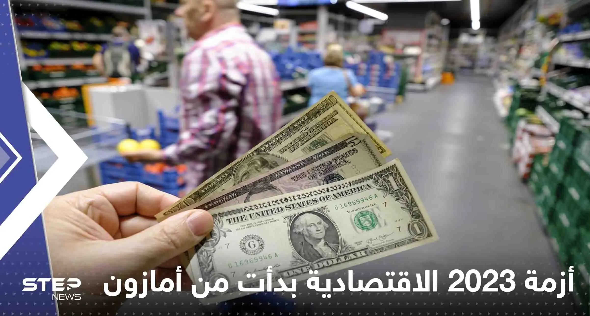 بوادر أزمة 2023 الاقتصادية بدأت من أمازون.. قرار مهم من الشركة: أمازون