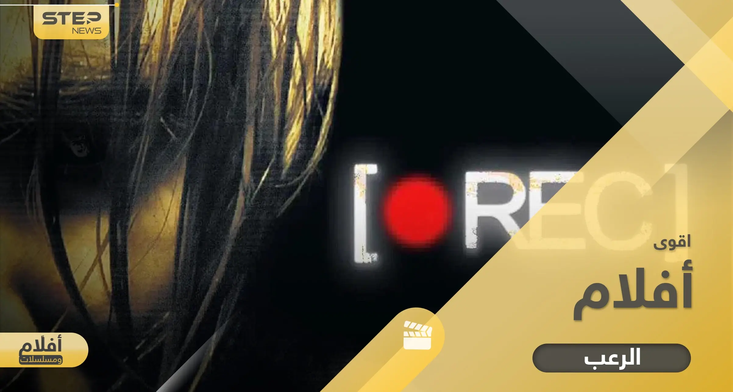 5 أفلام بينها أقوى فيلم رعب خلال العقد الذهبي من صناعة الأفلام: فيلم رعب قوي