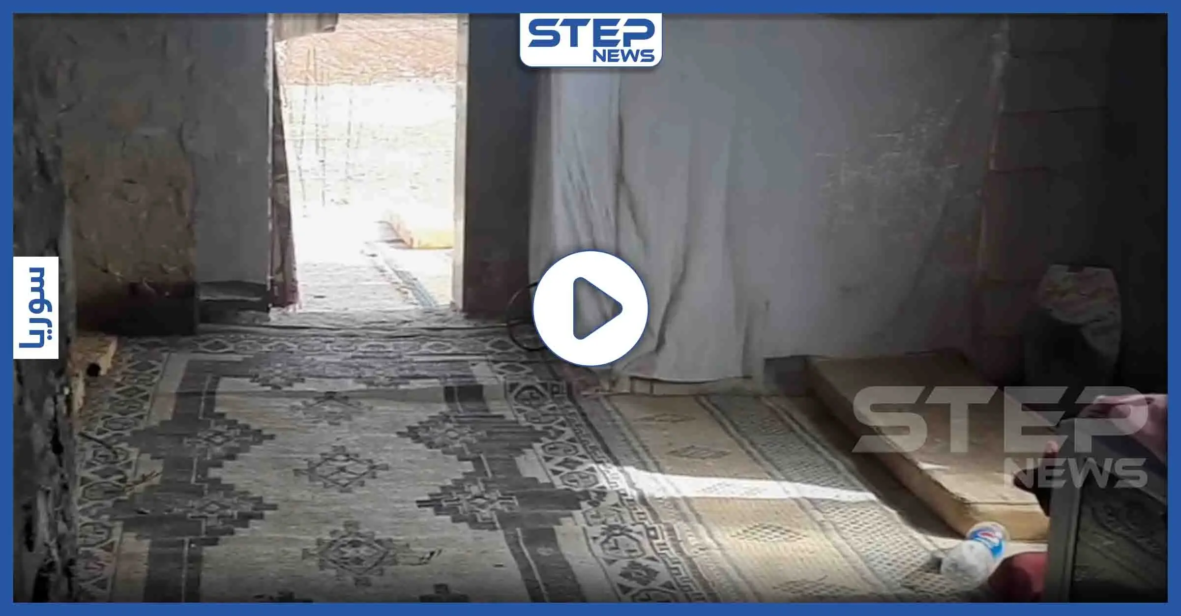 قُتِلَ ابنه تاركاً خلفه أطفالاً صغار تركتهم أمهم برعاية جدهم العاجز لتتزوج (فيديو): قصص خبرية