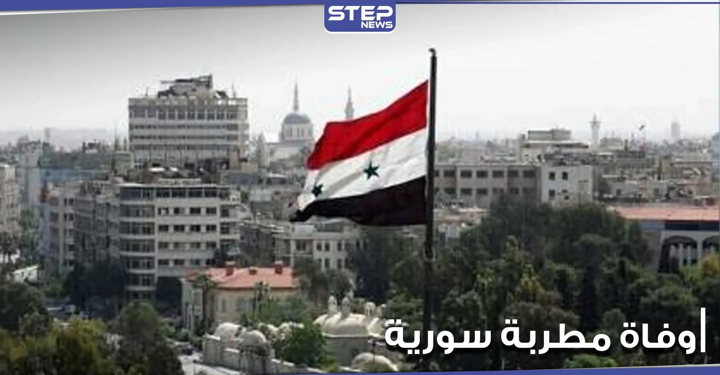 وفاة مطربة سورية في منزلها واكتشاف جثمانها بعد يومين من الواقعة بسبب انبعاث رائحة كريهة - صورة: بالصور