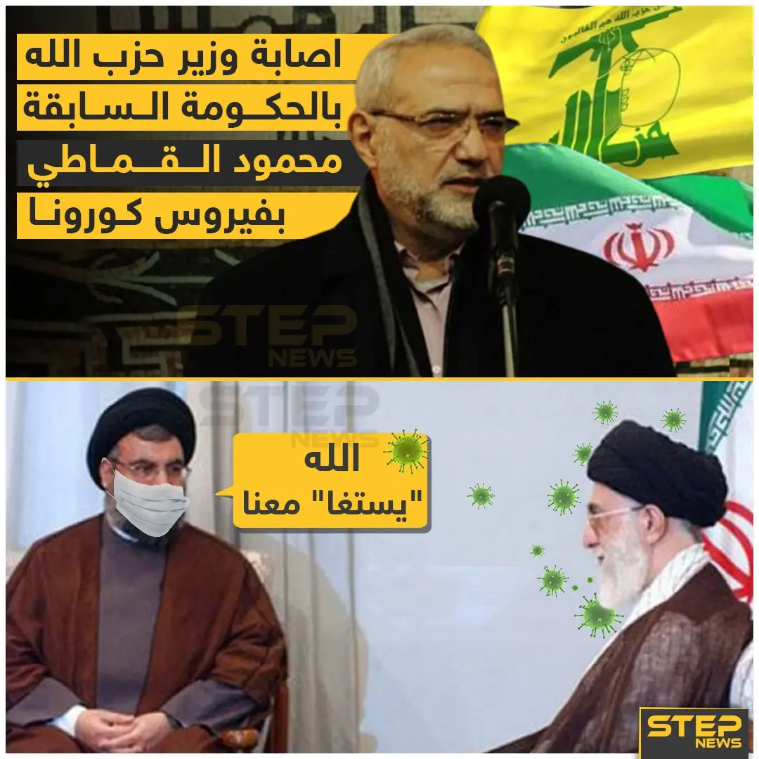 إصابة وزير حزب الله بالحكومة اللبنانية السابقة والقيادي محمود القماطي بفيروس الكورونا: فيروس