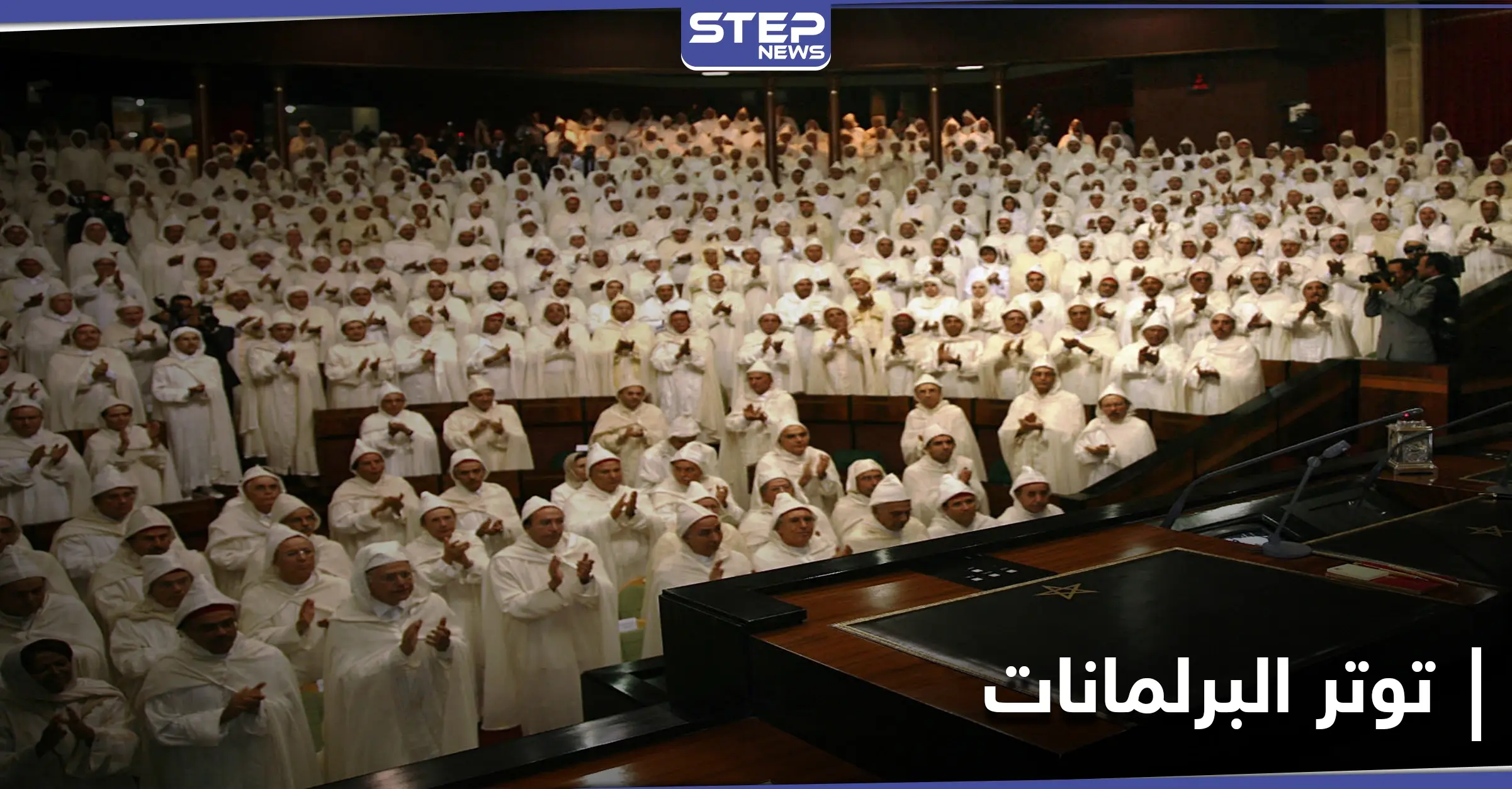 البرلمان المغربي ينتقد الجزائر بعد توجيه الأخيرة رسالة إلى بايدن: البرلمان المغربي