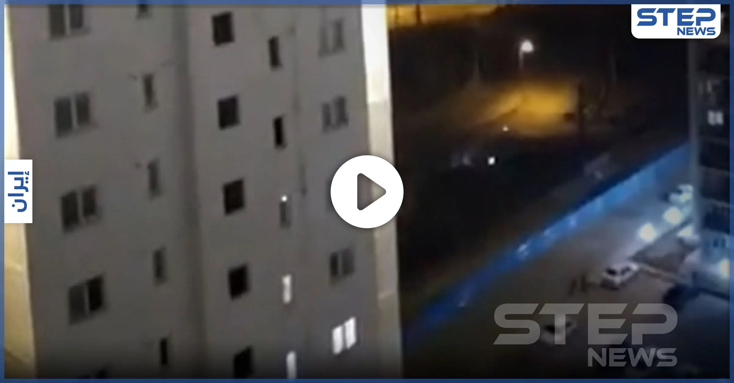 بالفيديو|| انفجار هائل في إحدى المنشآت الهامة بطهران يثير رعب الأيرانين ليلاً وعدة جهات توضح الحقيقة: انفجار هائل