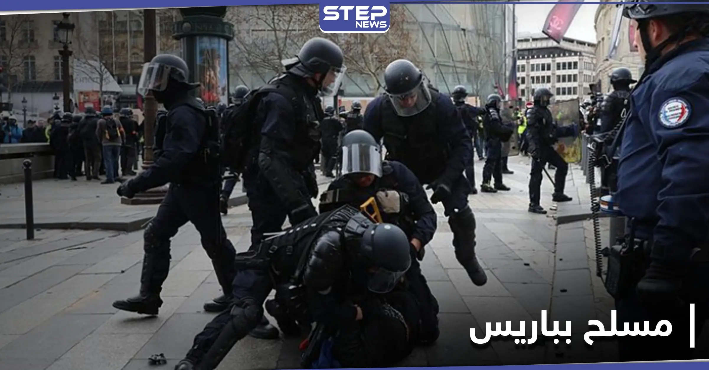 الشرطة الفرنسية تعتقل رجلاً مسلحاً بسكين وسط العاصمة...وتكشف عن متورطين جدد بهجوم "نيس": تحقيقات هجوم نيس