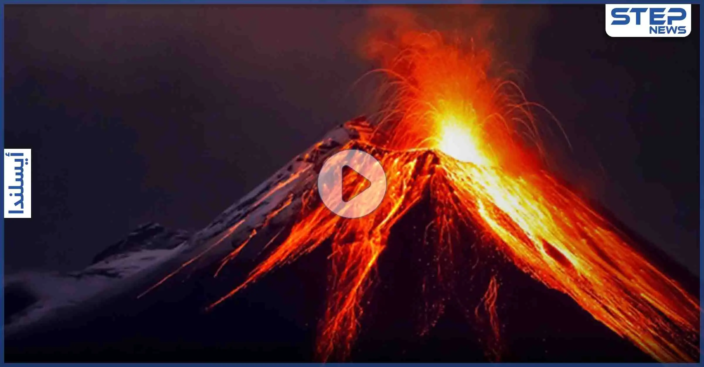بالفيديو|| أضاء السماء باللون الأحمر.. ثوران بركان آيسلندي بعد أن ظل خامدًا لمدة 6 ألاف عام: ريكيافيك