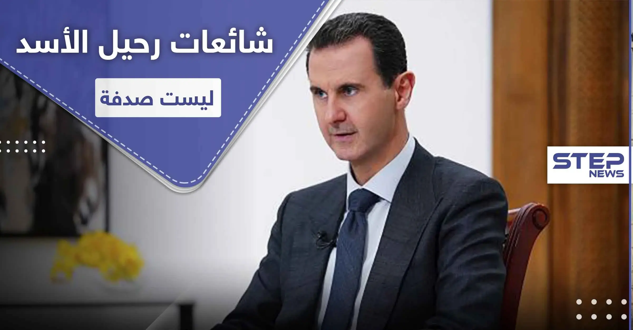 خبير روسي يفجر مفاجأة.. ويكشف أسباب رحيل بشار الأسد: دميتري سابلين