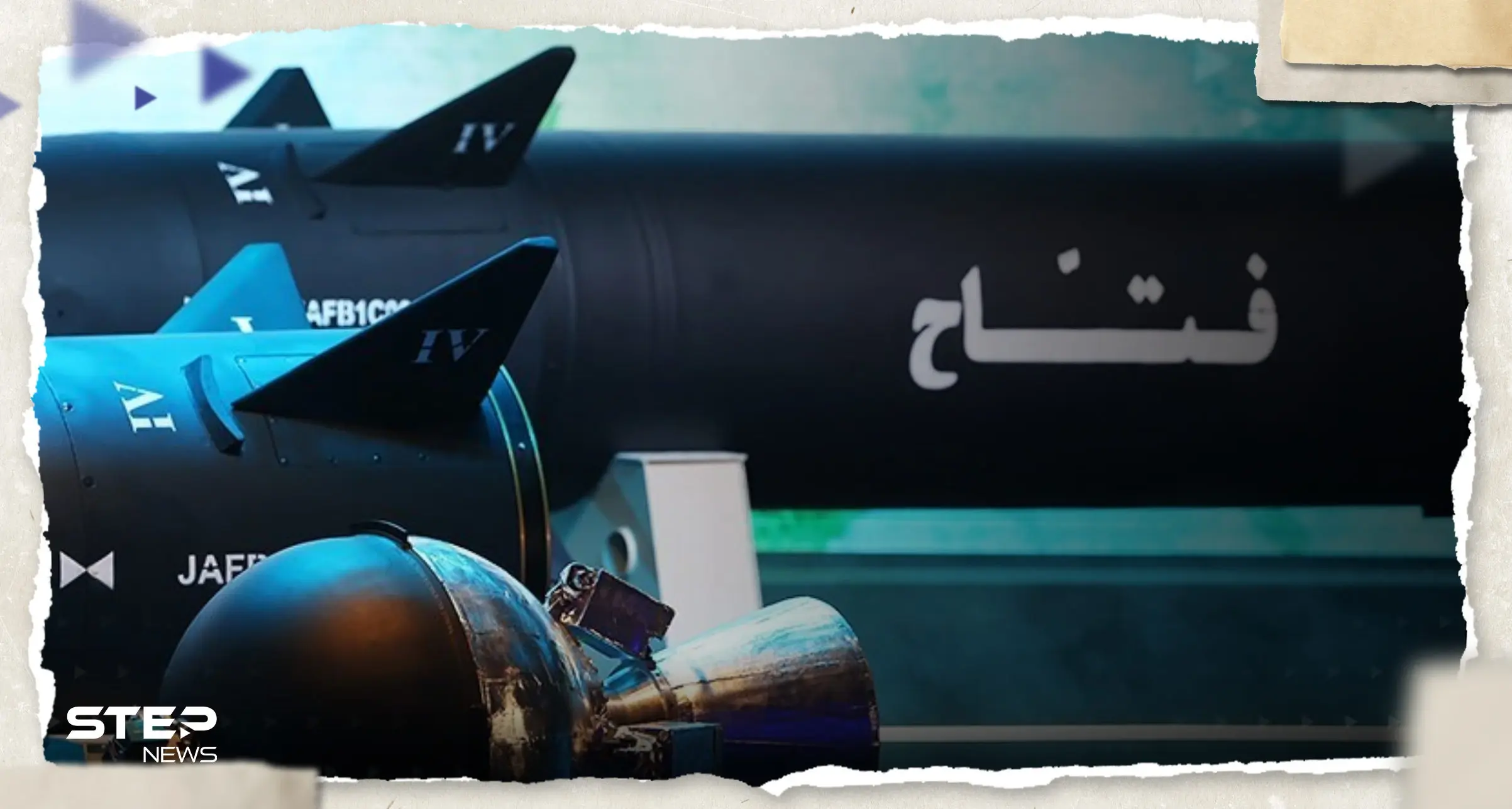 رسالة من طهران إلى تل أبيب.. إعلام عبري يتحدث عن سلاح إيراني "خطير": إسرائيل