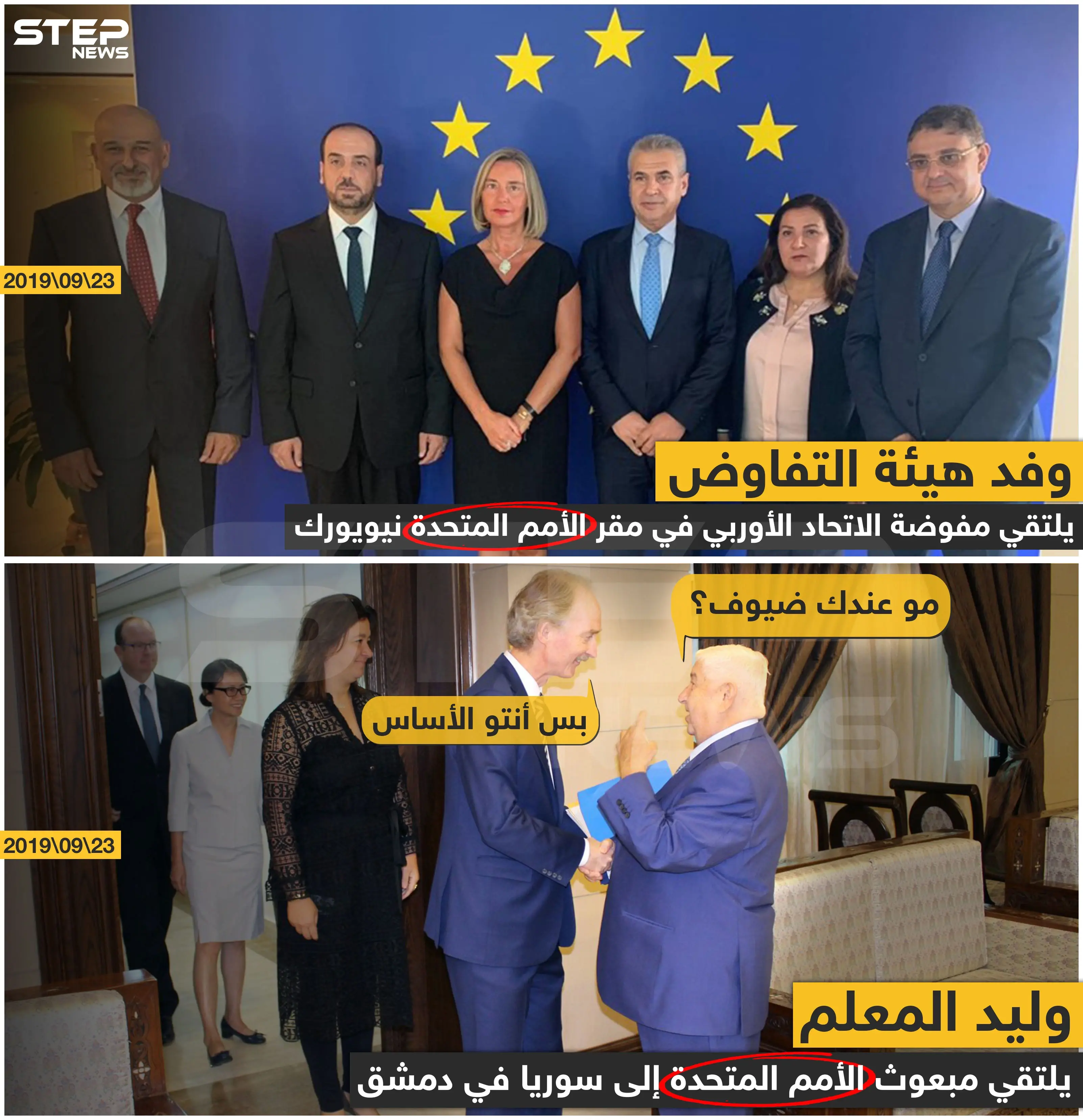 الأمم المتحدة لناس وناس : خبر وصورة