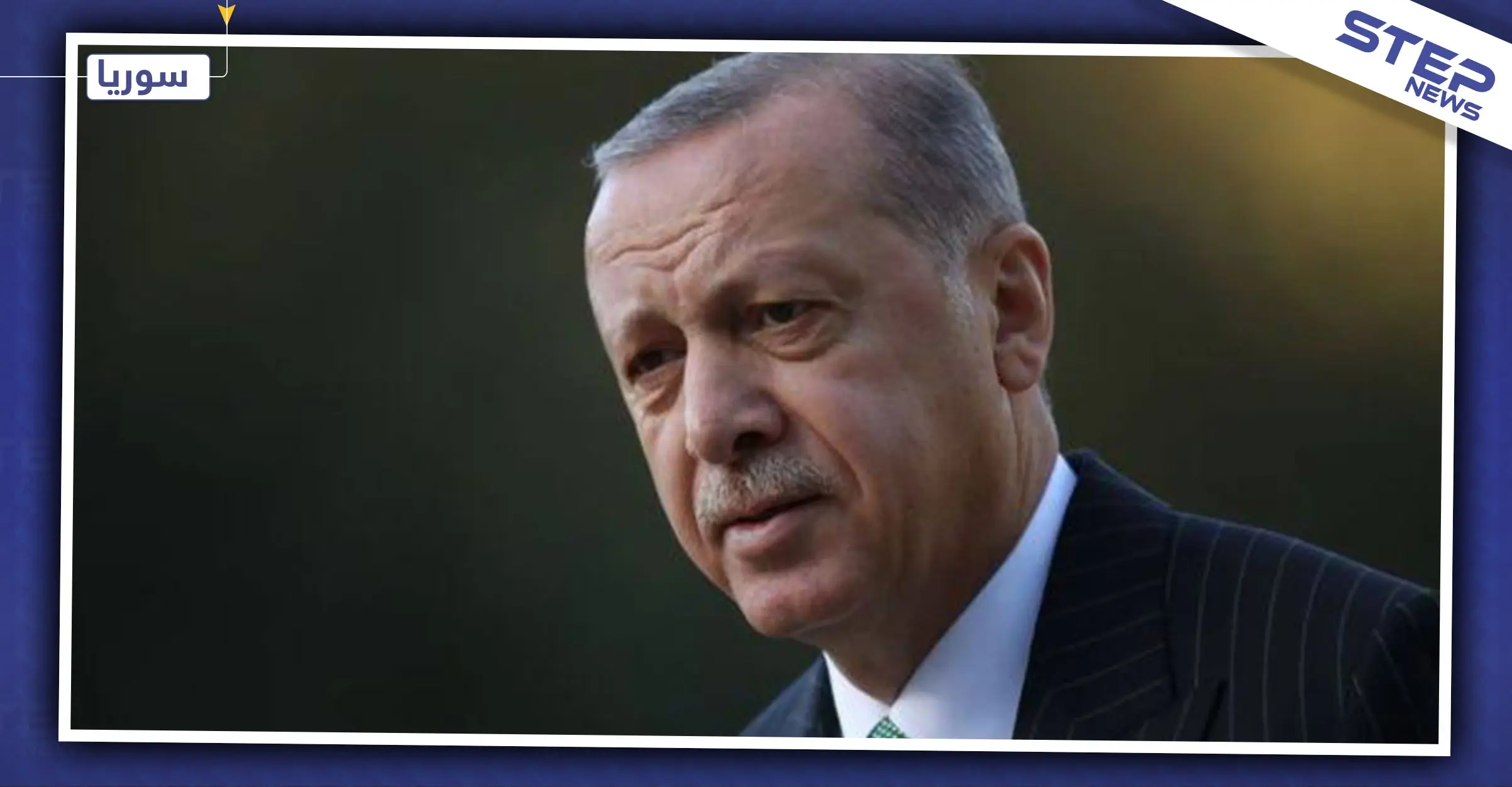 أردوغان: تركيا لن تحتمل موجة نزوح جديدة.. وسنجتمع مع الروس لبحث موضوع إدلب: إسطنبول