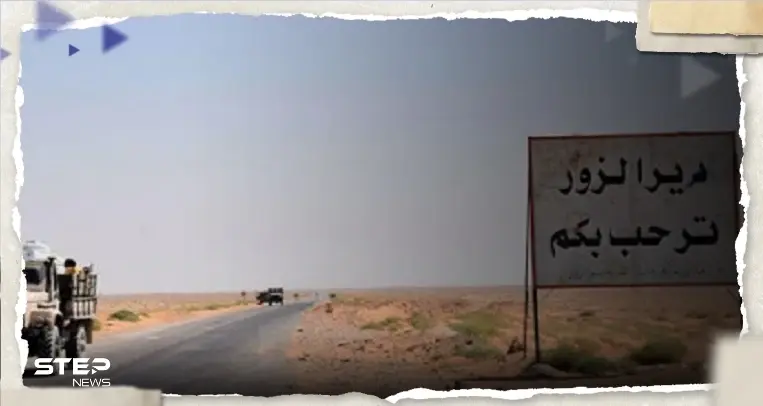 واشنطن تكشف عن اتفاق بين "قسد" وزعماء القبائل العربية بدير الزور وسط تقدم لمقاتلي العشائر: دير الزور