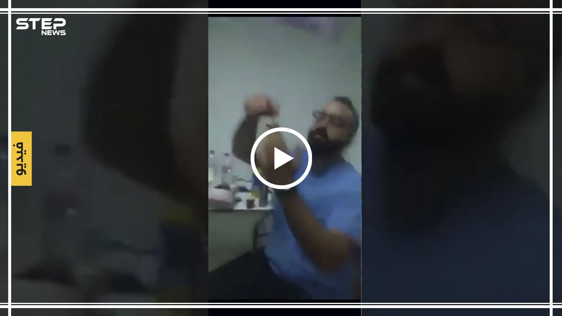 بالفيديو|| أطباء بينهم نساء يتعاطون "المخدرات" ويرقصون داخل أحد أكبر مشافي تونس: تونس