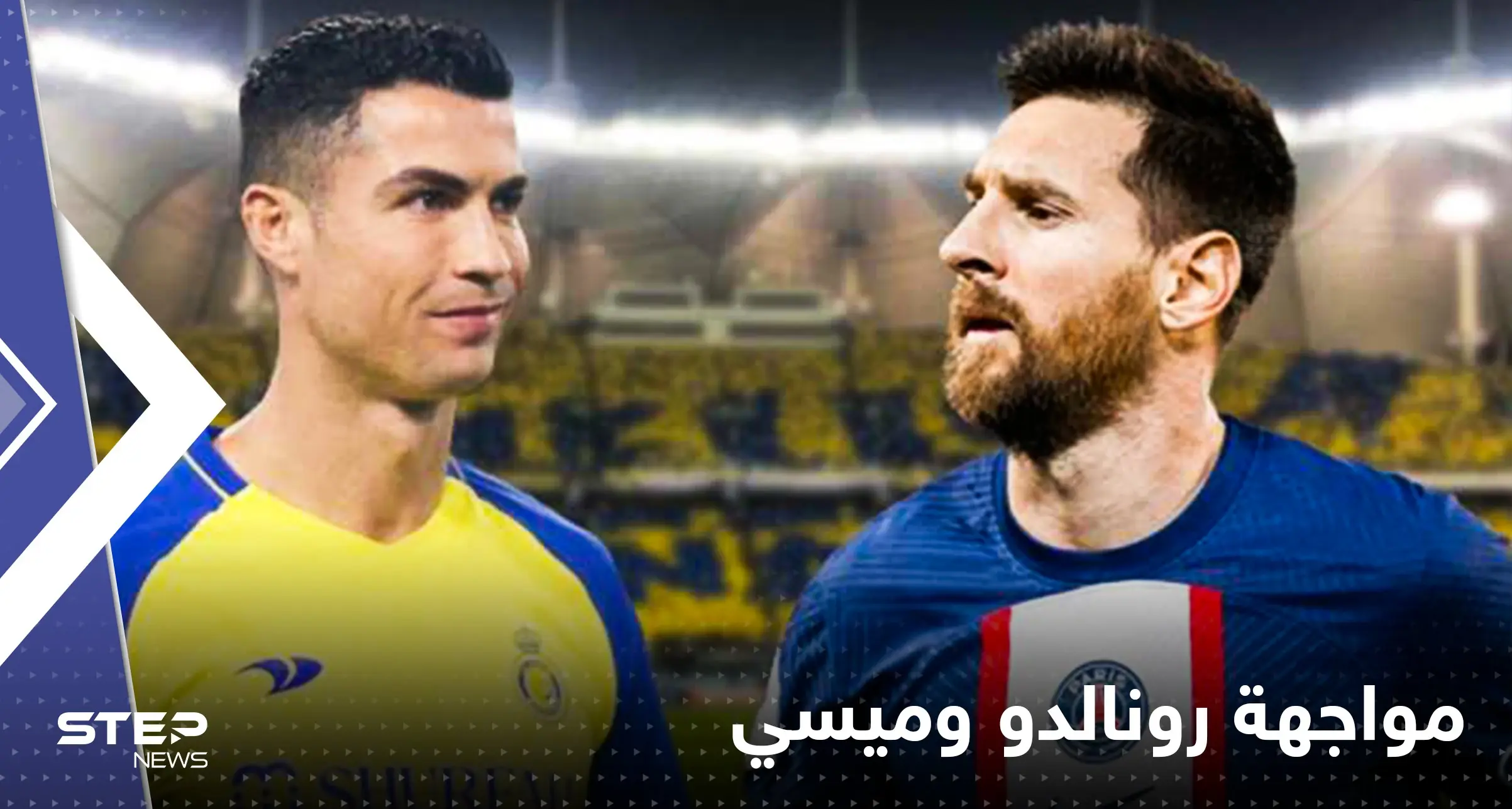 هل سيتواجه رونالدو وميسي في الرياض.. غارسيا يحسم الأمر ورقم فلكي لطلبات التذاكر: مباراة ودية