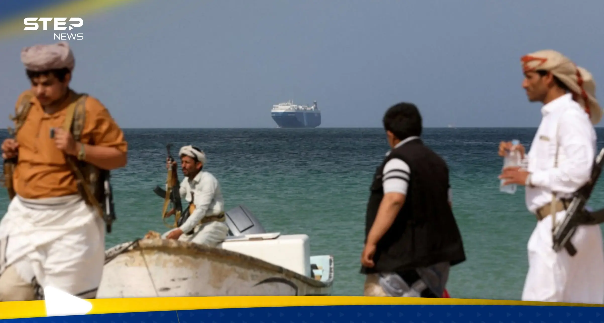 جماعة الحوثي تفرض المال مقابل العبور بالبحر الأحمر.. تقرير يكشف تفاصيل أرباح ضخمة حققتها: جماعة الحوثي