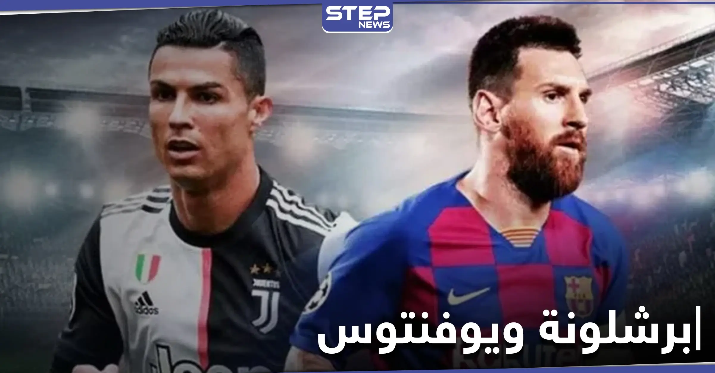 مباراة برشلونة ويوفنتوس اليوم في الكامب ناو تشتعل بوجود ميسي ورونالدو: دوري أبطال أوروبا