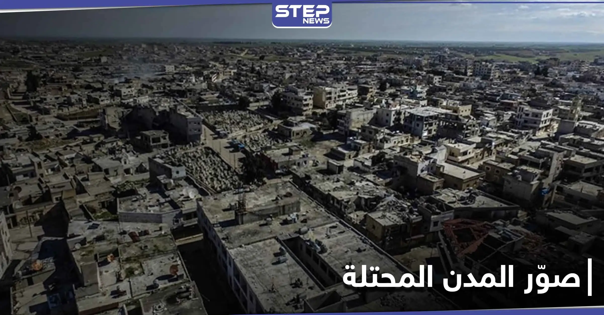 فصلت أحد مصوريها.. قرار الجبهة الوطنية للتحرير يثير سخط السوريين (صور): بالصور سوريا