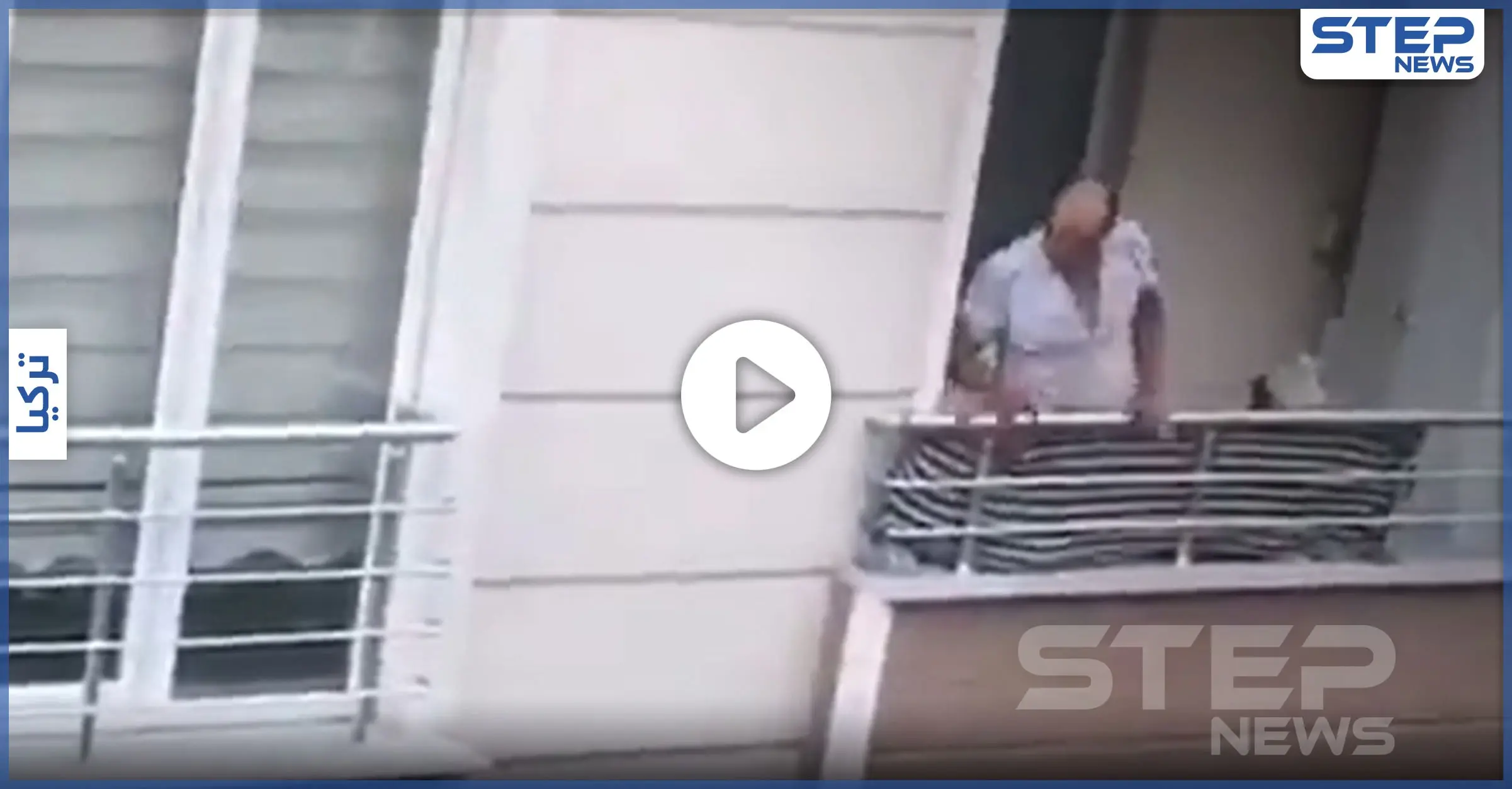 بالفيديو|| إياك والغضب الشديد.. تركي غاضب يفقد السيطرة على نفسه ويسقط من الشرفة: بالفيدو العالم