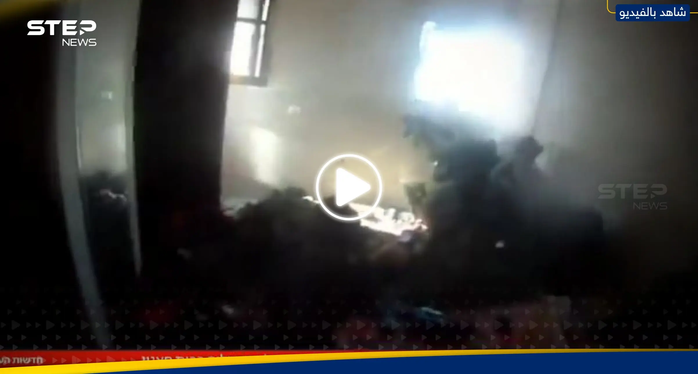 شاهد|| "لحظات رعب".. مشاهد لبكاء وعويل مجموعة إسرائيلية حاصرتها الفصائل الفلسطينية بمبنى في غزة: الفصائل الفلسطينية