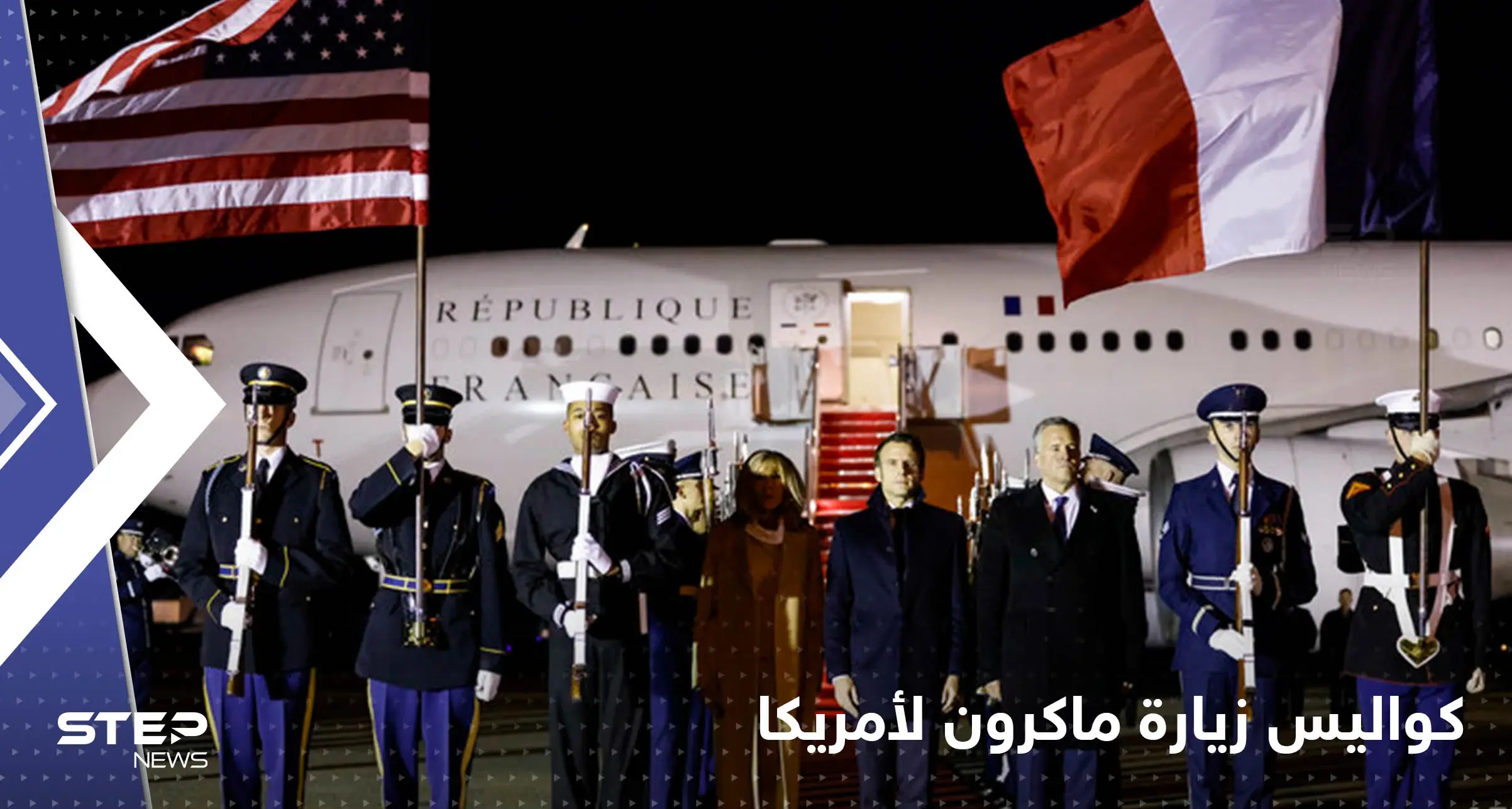 زيارة ماكرون إلى أمريكا تنتهي في مدينة فرنسية سابقة وزوجته تنافس جيل بايدن: اللغة الفرنسية